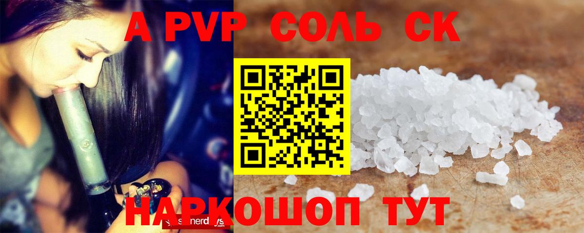 Нальчик  наркошоп  A-PVP кристаллы  Вход с VPN  A PVP СК 