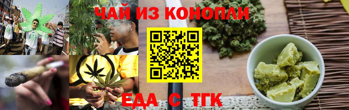 Canna-Cookies конопля  Вход с VPN  Нальчик 