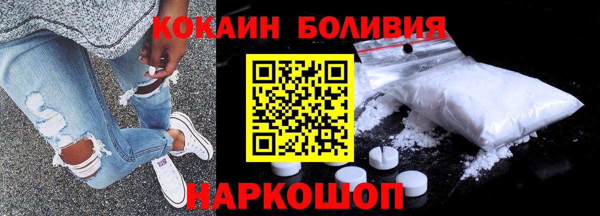 Нальчик  Кокаин Fish Scale  Cocaine 97%  закладка  Вход с VPN 