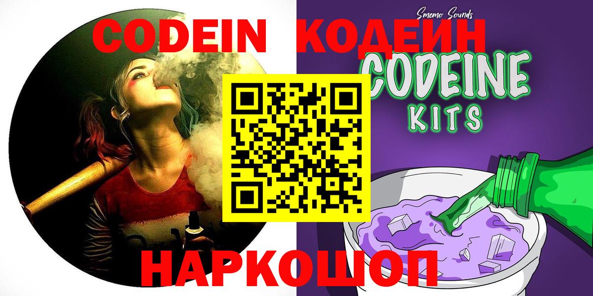 дарнет шоп  Вход с VPN  Нальчик  Кодеин Purple Drank 