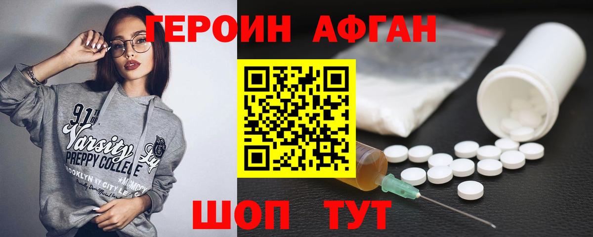 Героин  Вход с VPN  Нальчик  ГЕРОИН гречка 