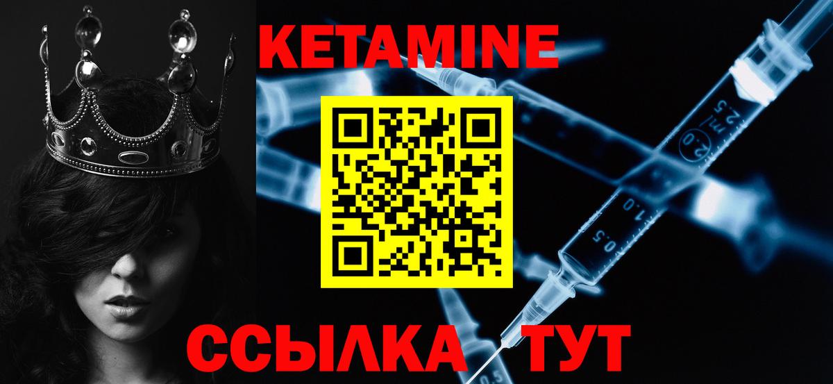 Кетамин VHQ  Вход с VPN  КЕТАМИН ketamine  Нальчик 