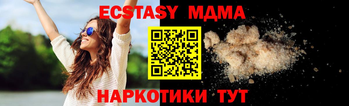 МДМА  МДМА кристаллы  Вход с VPN  Нальчик  MDMA crystal 
