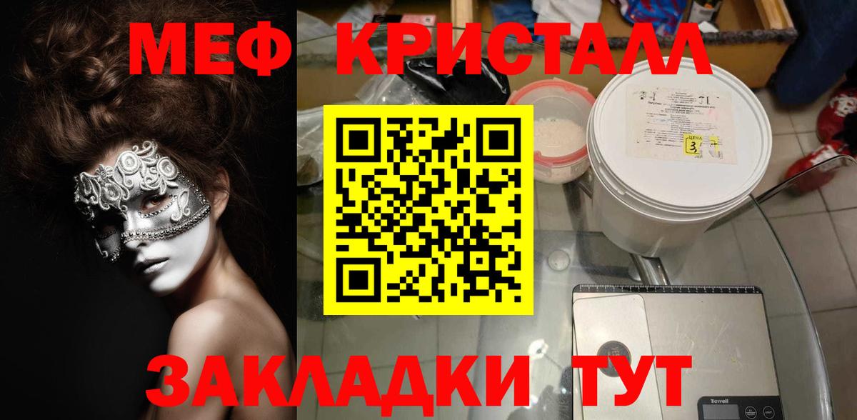 Меф мяу мяу кристаллы Нальчик