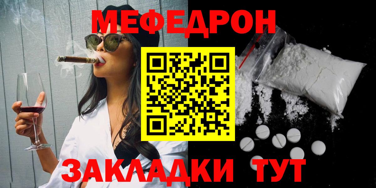Нальчик  МЯУ-МЯУ VHQ  Вход с VPN  МЯУ-МЯУ  как найти закладки  МЕФ мука 