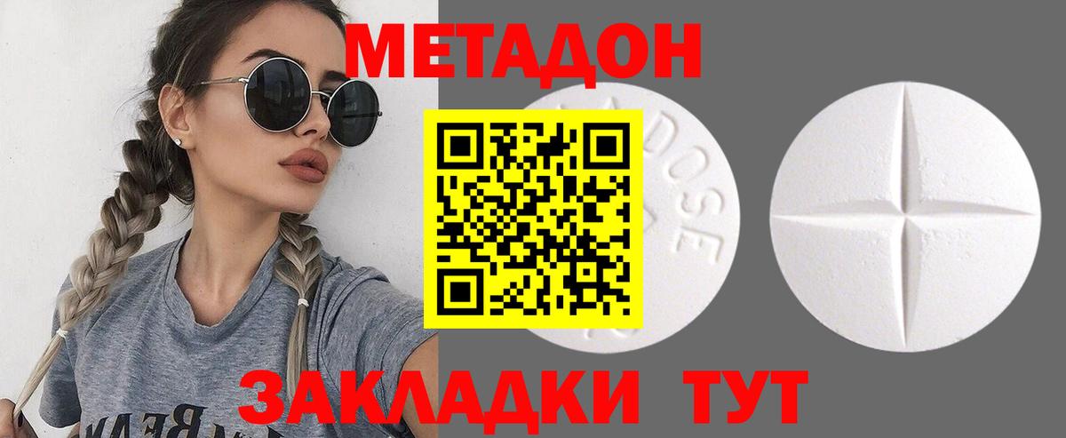 МЕТАДОН кристалл  Вход с VPN  Нальчик  МЕТАДОН мёд 