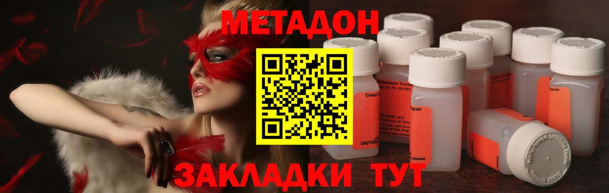 МЕТАДОН VHQ Нальчик