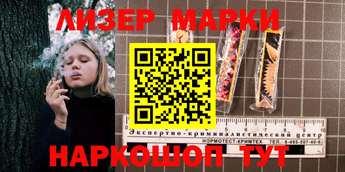 Нальчик  Марки 25I-NBOMe 1,5мг  Наркотические марки  Марки 25I-NBOMe 1,5мг  Вход с VPN 